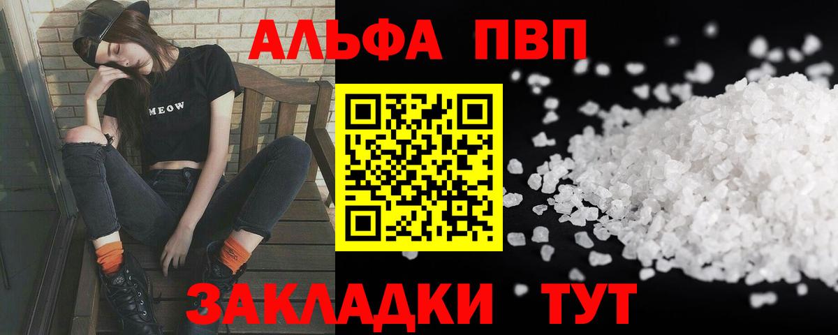 Alfa_PVP VHQ  Вход с VPN  Alfa_PVP  APVP Crystall  Заволжье 