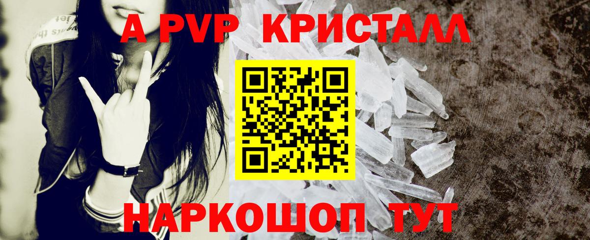 Alpha-PVP СК КРИС Заволжье