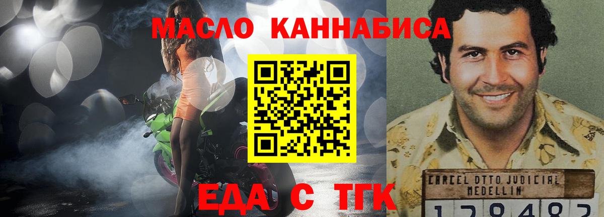 Заволжье  Еда ТГК конопля  Вход с VPN 