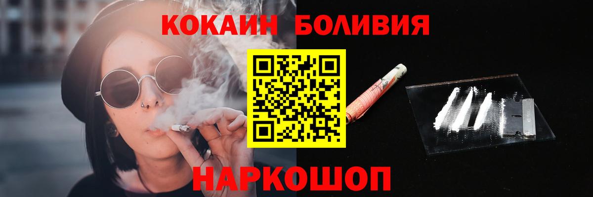 Кокаин  Кокаин Колумбийский  Вход с VPN  Заволжье 