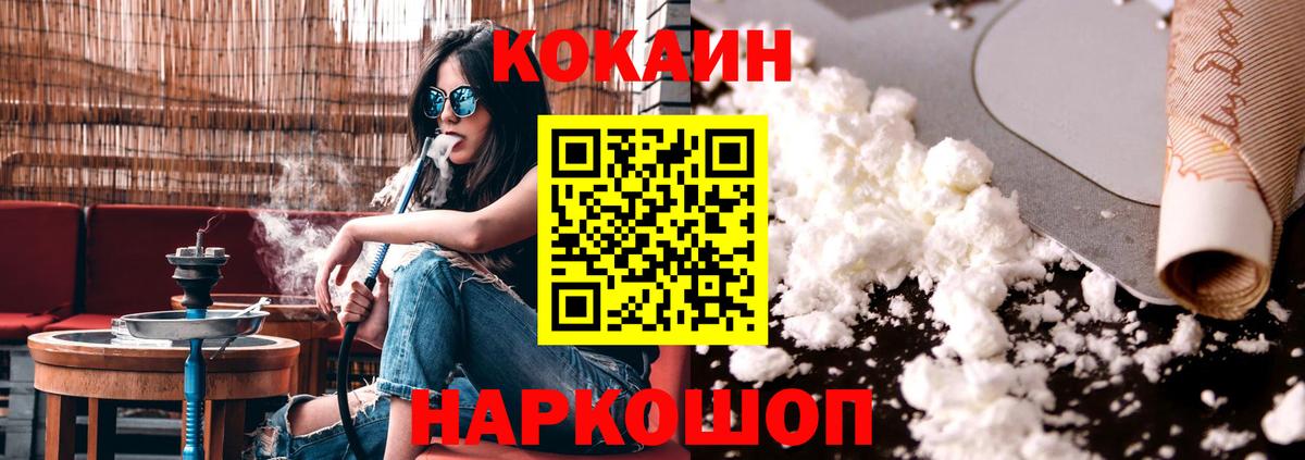 COCAIN Перу Заволжье