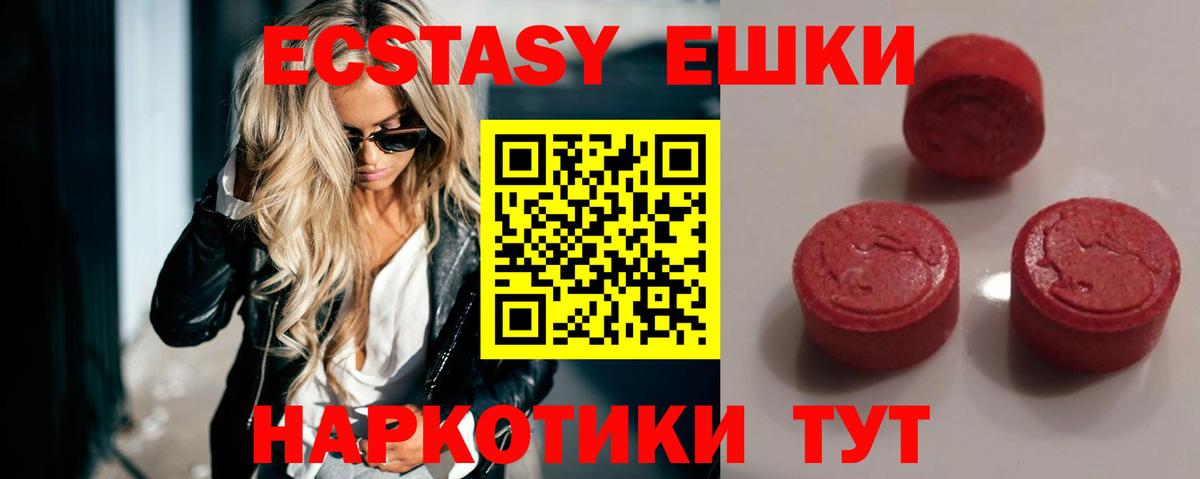 Экстази 300 mg Заволжье