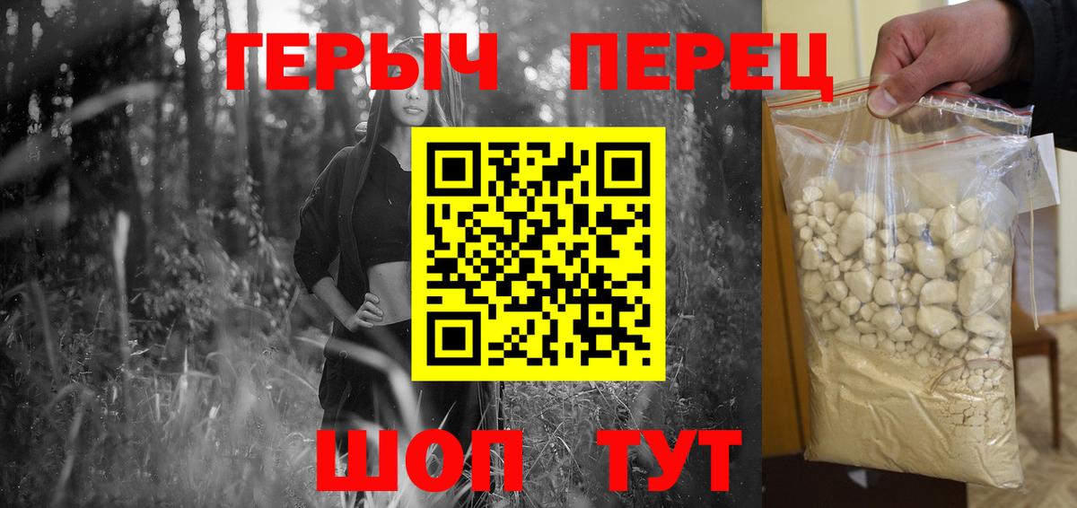 Заволжье  ГЕРОИН Heroin  Вход с VPN 