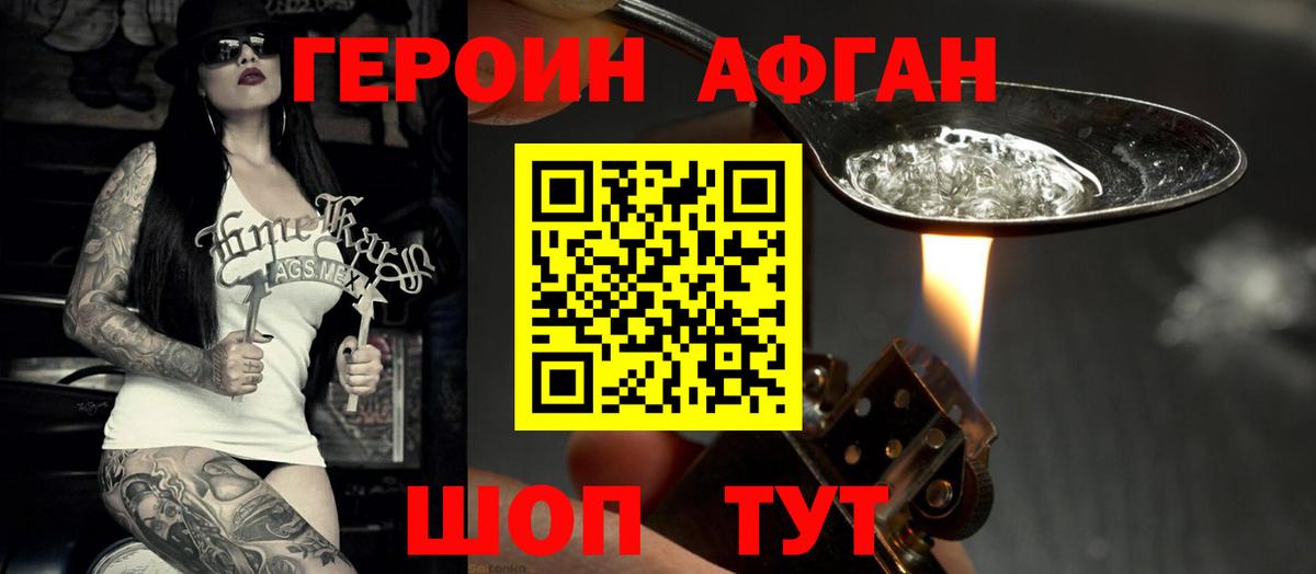 Героин герыч Заволжье