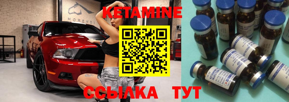 Заволжье  Кетамин ketamine  ссылка на мегу ссылки  darknet клад  Вход с VPN  КЕТАМИН ketamine 