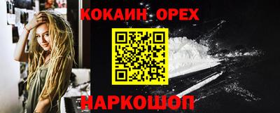 COCAINE Комсомольск-на-Амуре