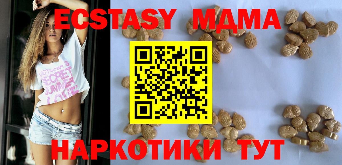 MDMA кристаллы Заволжье