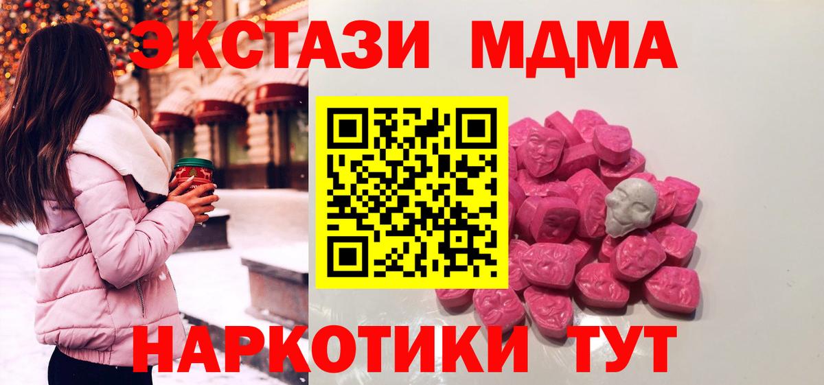 Заволжье  МДМА crystal  МДМА Molly  Вход с VPN 