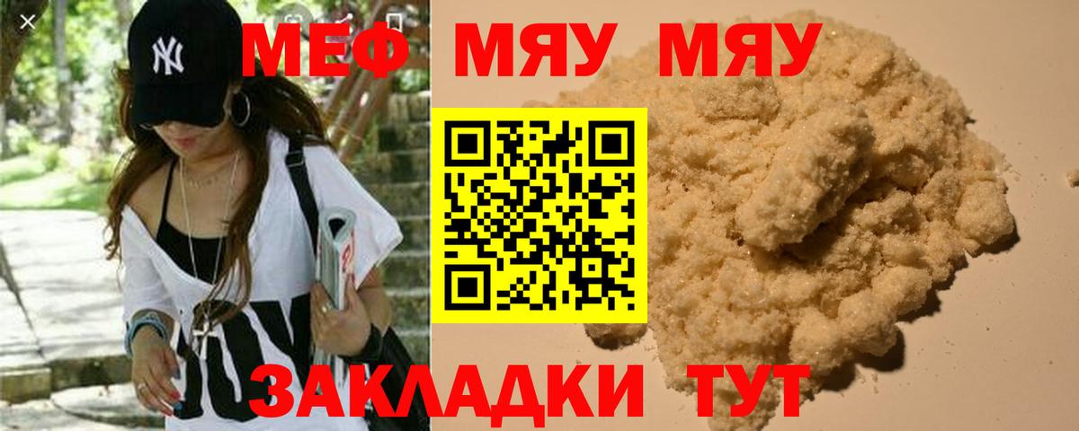 Мефедрон  Меф  Мефедрон мука  Вход с VPN  Заволжье  цены наркотик  Меф VHQ 