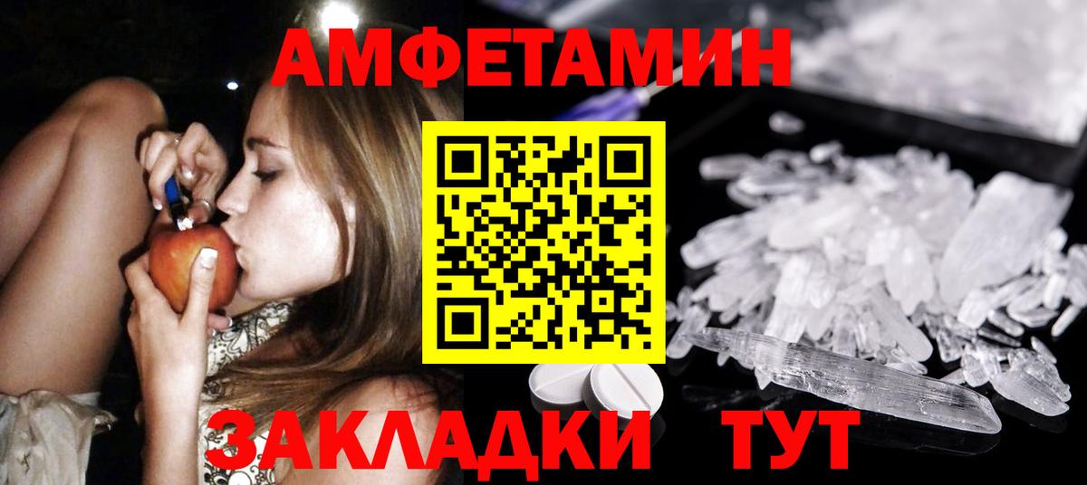 Первитин Methamphetamine  Вход с VPN  МЕТАМФЕТАМИН  Заволжье 