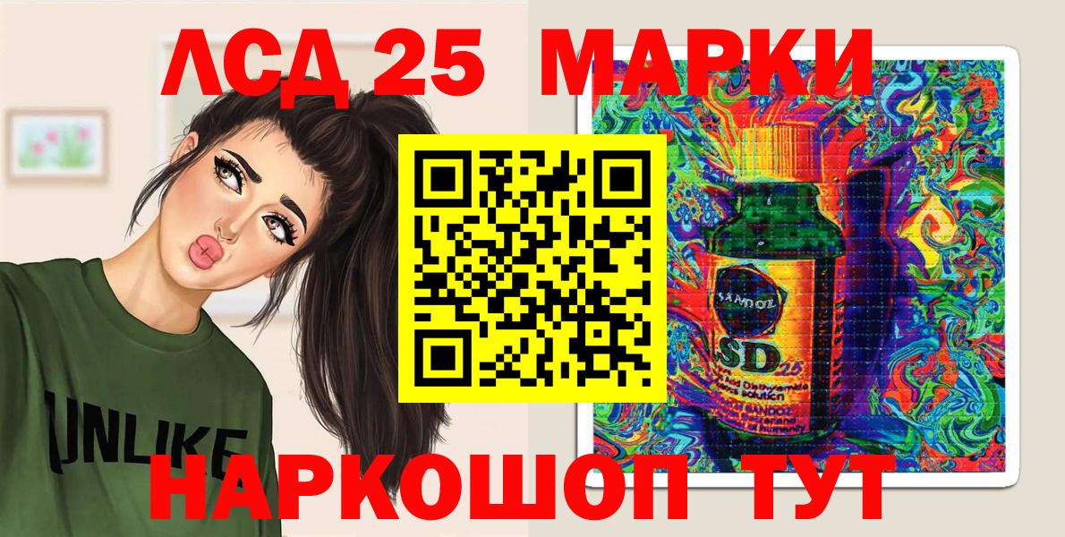 Заволжье  Марки NBOMe 1500мкг  Вход с VPN 